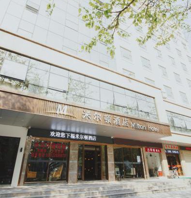 Bao'an Hotel | Milton Hotel: Family-Friendly Getaway with Spa & Breakfast