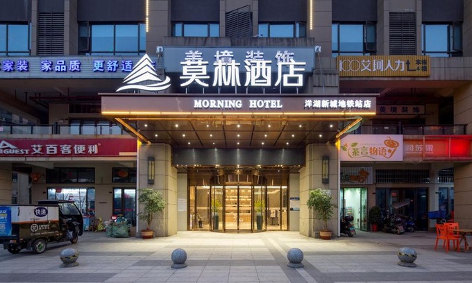 Wang Cheng Hotel | Convenient Morning Hotel near Changsha Metro Station
