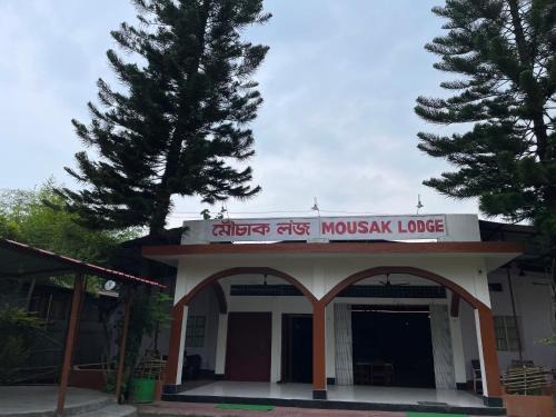 Dibrugarh Cabin | Mousak Lodge
