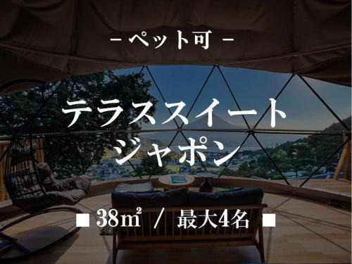 Fujikawaguchiko Other | Experience Mt. Fuji Glamping Terrace with Hot Tub & Pets Welcome