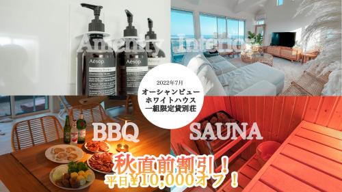 Isumi Villa | Relaxing Beach House with BBQ and Sauna by the Sea