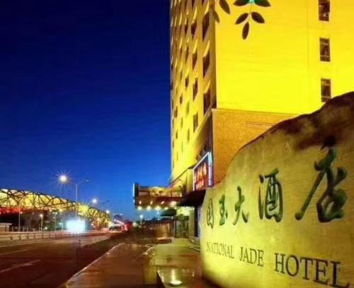 North Chaoyang Hotel | Cozy National Jade Hotel: Breakfast and Hot Tub Awaits