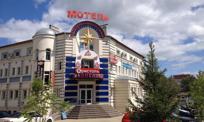 Pereslavl-Zalesskiy Hotel | Budget-Friendly Stay at Navigator Motel - Rated 8/10 by Guests