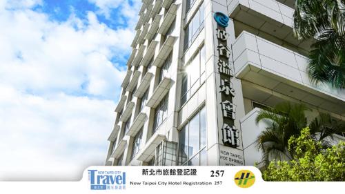 Xindian Hotel | Relaxing Getaway at New Taipei Hot Spring Hotel