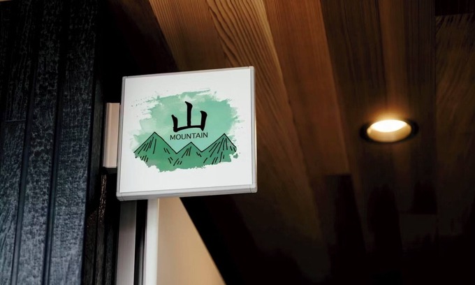 Kamogawa House | Nonsmoking Mountain building Room only BBQSmall dogs allowed separate charge/Kamogawa Chiba