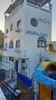Aswan House | Oceanfront Nuba Tod Abouda Guest House with Breakfast Included