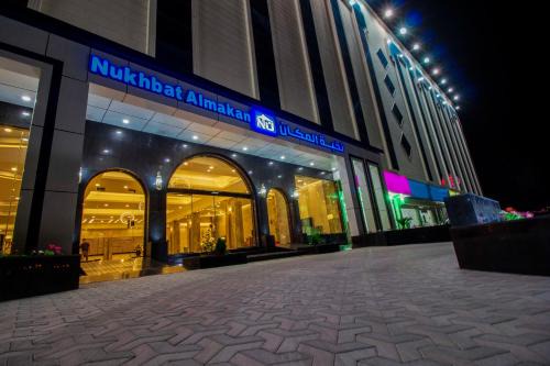 Taif Apartment | Explore Nukhbat Al Makan Apartment Hotel: Family-Friendly Stay