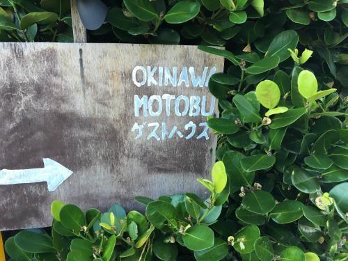 Motobu House | Guest Rated 10/10: Okinawa Motobu Guest House Awaits