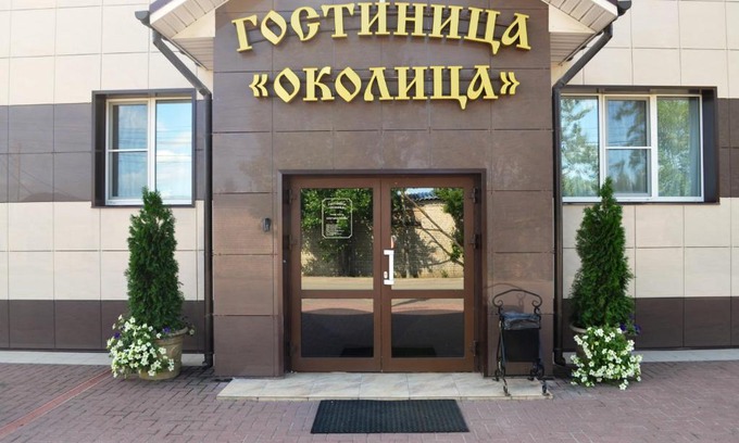 Torzhok Hotel | Family-Friendly Stay at the Okolitsa Hotel - Rated 9/10