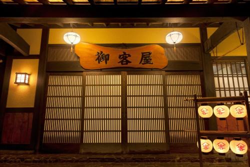 Kurokawa Onsen Hotel | Indulge at Okyakuya: Guest Rated 9.4 & Relaxing Hot Tub