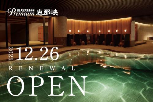 Enakyo Hotel | Relax at Yukai Resort Premium Enakyo Kokusai Hotel