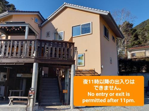 Fujikawaguchiko House | Cozy Orange Cabin Inn: Top-Rated Getaway with Kitchen