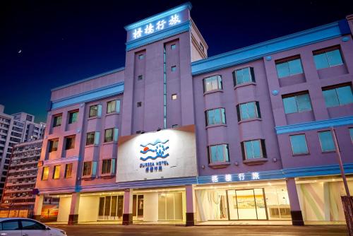 Wuqi District Hotel | Discover Oursea Hotel: Family-Friendly Comfort Awaits