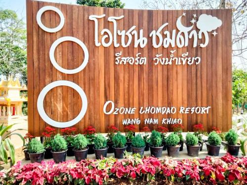 Wang Nam Khiao Resort | Discover Ozone Chomdao Resort: Family-Friendly Haven