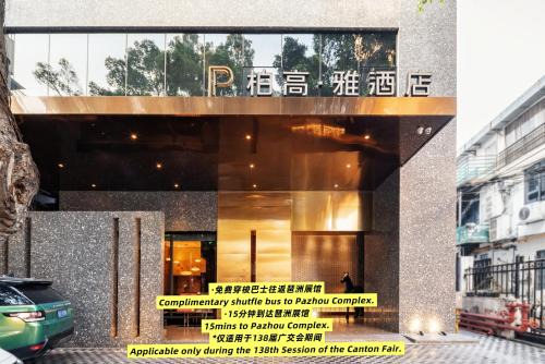 Haizhu Hotel | Elegant Paco Hotel Canton Tower Pazhou with Family Amenities
