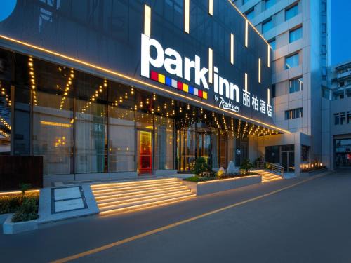 Kequiao Hotel | Discover Park Inn by Radisson Shaoxing - 4-Star Comfort