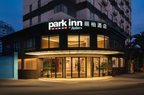 Putuo Hotel | Family-Friendly Stay at Park Inn by Radisson Shanghai