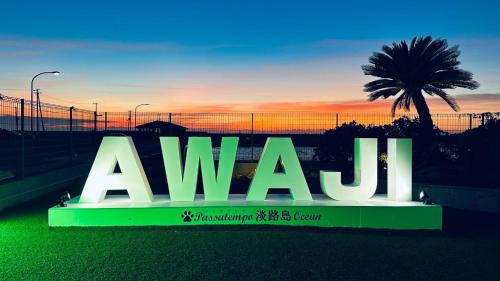 Awaji House | Pet-Friendly Passa Tempo Awajishima Ocean - Rated 9.4/10