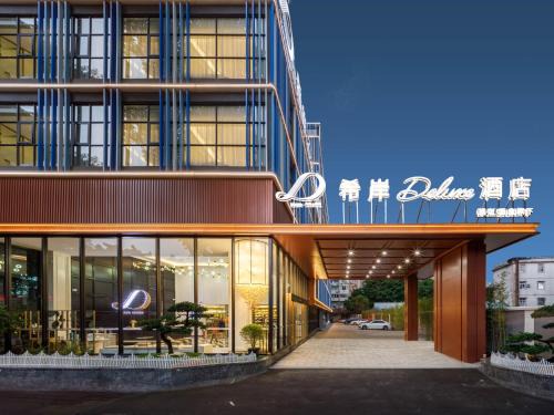 Haizhu Hotel | Pazhou XANA Deluxe International Hotel Pazhou Convention and Exhibition Center Nanzhou Metro Station Branch - Free Shuttle Bus to Canton Fair Complex During Canton Fair Period