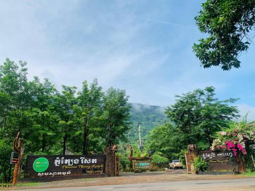 Srah Emm Resort | Phnom Tbeng Resort