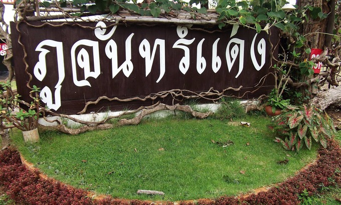 Khun Yuam Hotel | Budget-Friendly Phuchandang Resort: Family Dining & Breakfast
