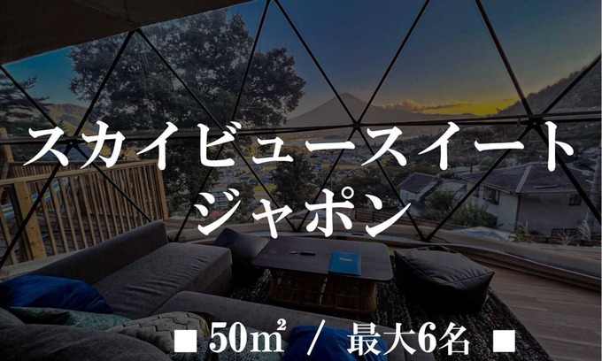 Fujikawaguchiko Cabin | Exclusive Sky View Suite at Oriental Japon - Family Friendly