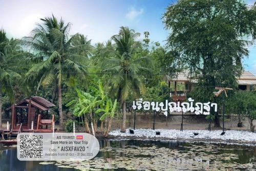 U Thong Hotel | Punnattha House by Peema Villa
