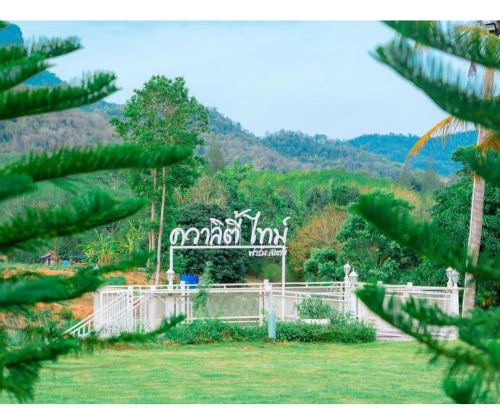 Huai Sat Yai Resort | Discover Quality Time Farmstay: River House Getaway