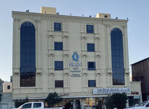 Taif Hotel | Discover Family-Friendly Stays at كيول العربية Hotel