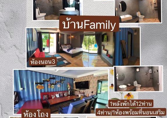 Ban Rai Cabin | Cozy Retreat at Rai Look Rak Khong Por with Pool & Pets