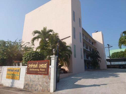 Phayao Hotel | Discover Ratchawong Place - Rated 8.8/10 by Guests