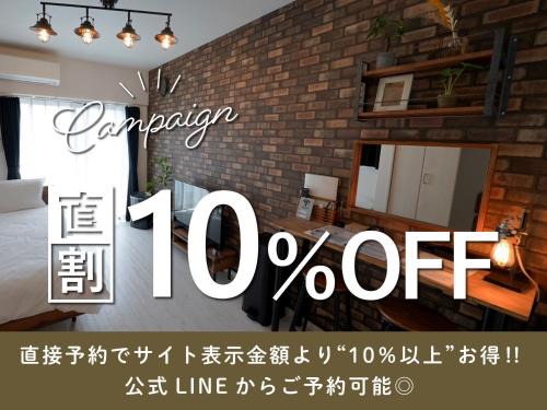 Saeki Ward Apartment | Family-Friendly Stay at REVISION Kairouyama-tei
