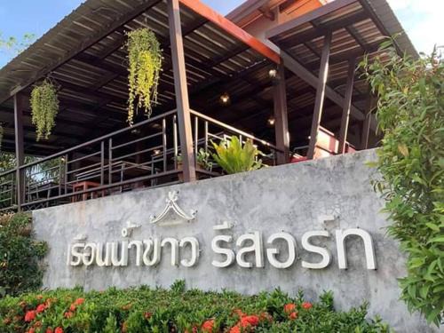 Huai Nam Khao House | Discover Ruen Nam Khoa Resort - Top-Rated Stay in Krabi