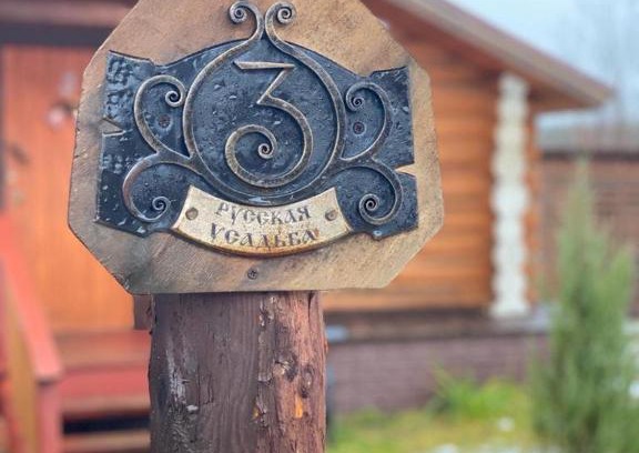 Zimogorye House | Experience Russkaya Usadba: Pet Friendly with Hot Tub