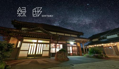 Otaki House | Discover Ryokute -OHTAKI-: Pet-Friendly Retreat Awaits