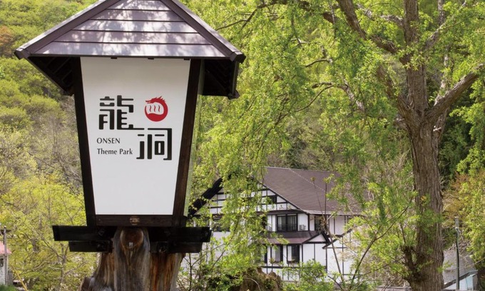 Oze Nationak Park Hotel | Ryuudo: Exceptional Stay with Hot Tub Amenities