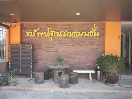 Suphan Buri House | Discover Sab Suwarn Mansion: Family-Friendly 4-Star Retreat