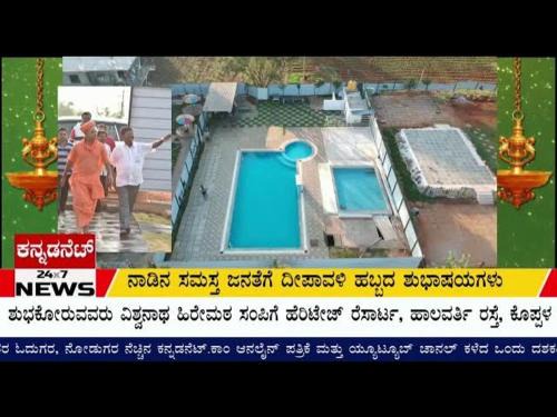Koppal Hotel | Sampige Heritage