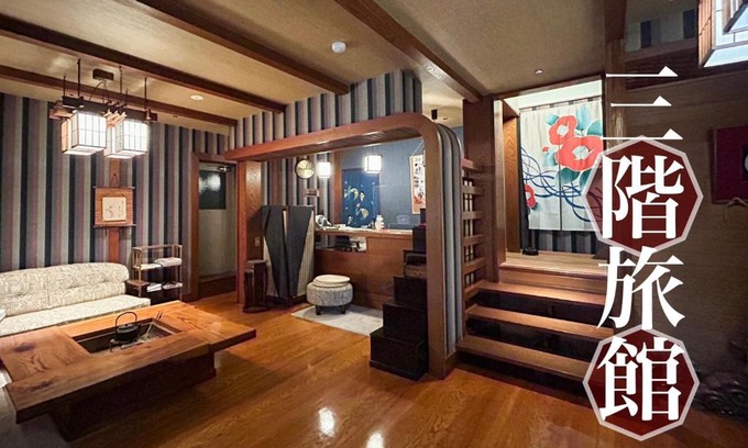 Gotsu Hotel | Guest Rated 10/10: Family-Friendly Sangai Ryokan Retreat