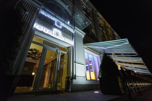 Kamianske Hotel | Exceptional Schiller Hotel with Restaurant & Family Amenities