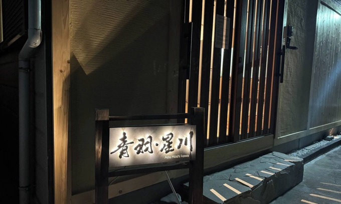 Konohana House | SEIUHOSHIKAWA - Aoba and Hoshikawa/Osaka Konohana-ku Ōsaka