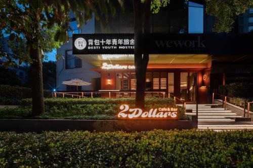 Jing'an Hostel | Shanghai Desti Youth Hostel - Jing 'an Temple, Changping Road