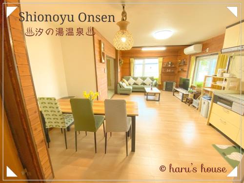 Shiraoi-cho House | Relaxing Shionoyu Onsen with Family & Pet-Friendly Amenities