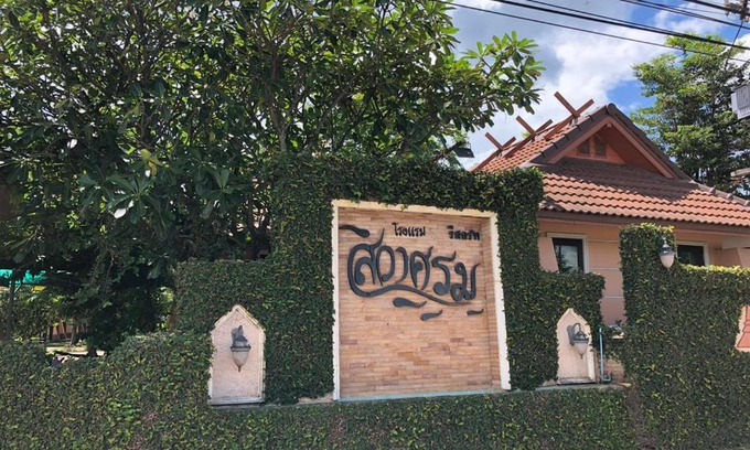 Sakon Nakhon Resort | Discover Siwasom Resort Sakon Nakhon: 4-Star Family Retreat
