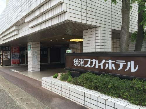 Kintaro Onsen Hotel | Sky Hotel Uozu Annex