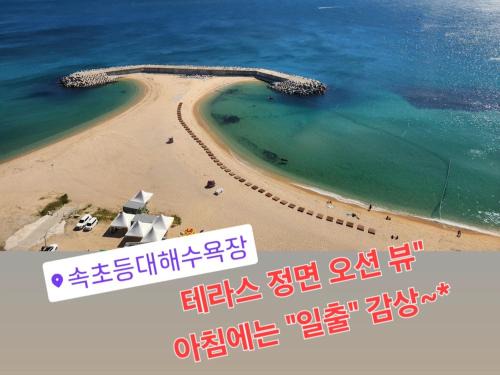 Sokcho Apartment | Oceanfront Escape at Sokcho Summitbay 1709 - Rated 9/10