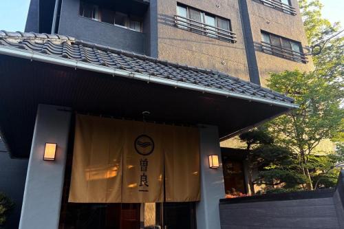 Taihaku Ward Hotel | Relaxing Retreat at Satoya Ryokan with Inviting Hot Tub