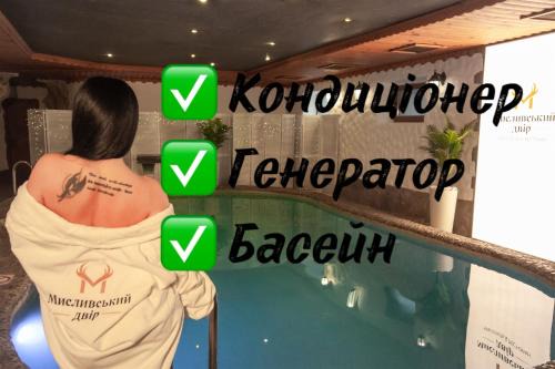 Darnitsa District Hotel | Relaxing Spa-Hotel Myslyvskiy Dvir with Ocean Views
