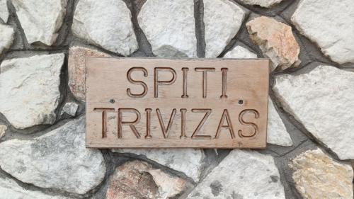 Aleimmatades House | Coastal Escape at Spiti TRIVIZAS with Oceanfront Dining