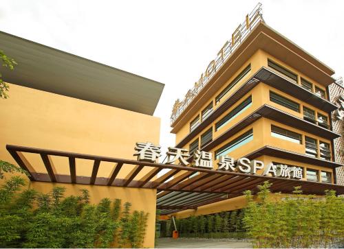 Dali Hotel | Relaxing Getaway at Spring SPA Motel with Hot Tub & Breakfast